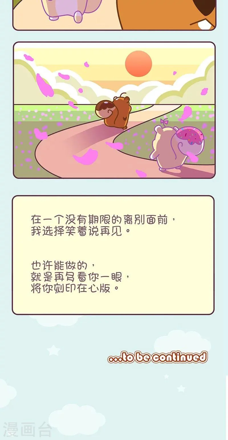第28话 Nic要走了吗 第4页