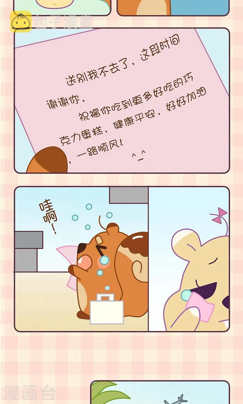 第29话 送别 第2页
