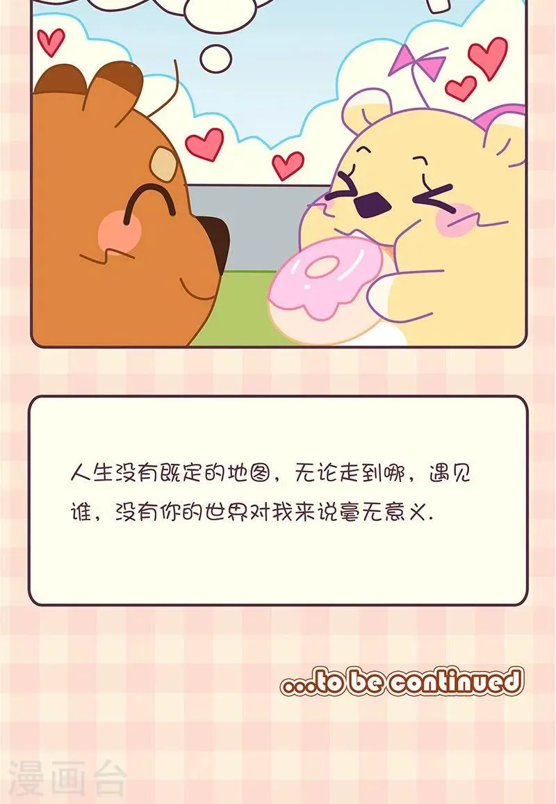 第29话 送别 第5页