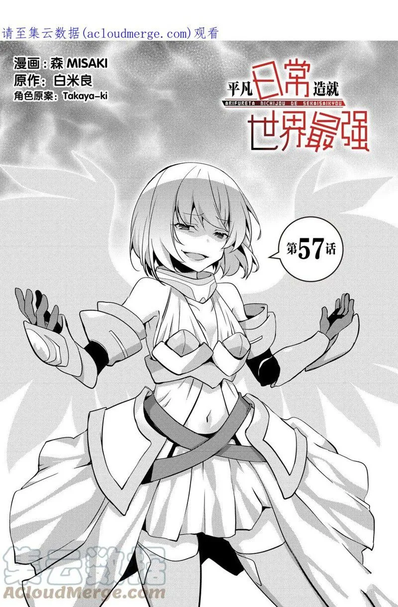 第57话 第1页