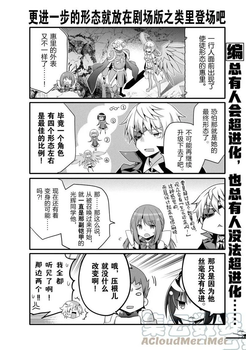 第57话 第2页