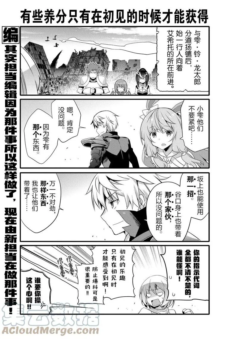第57话 第3页