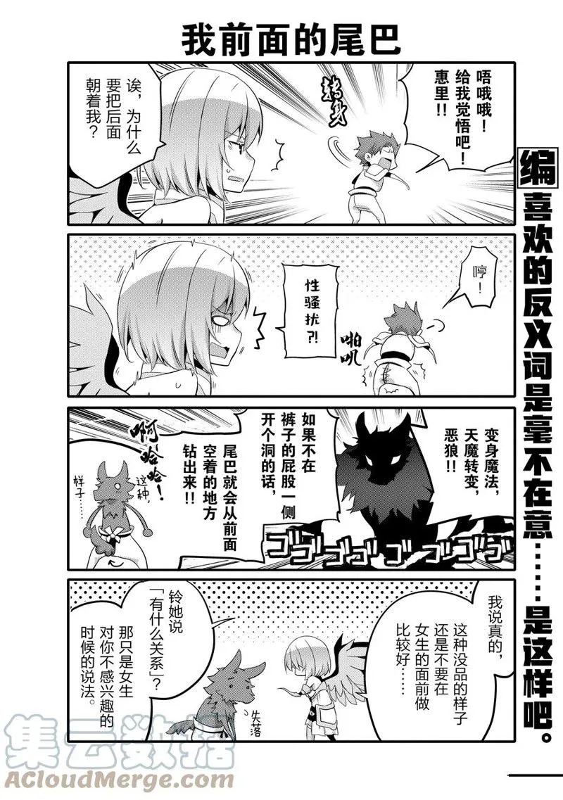 第57话 第4页