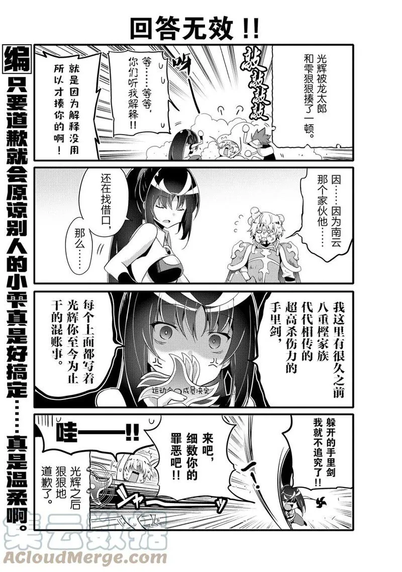 第57话 第5页
