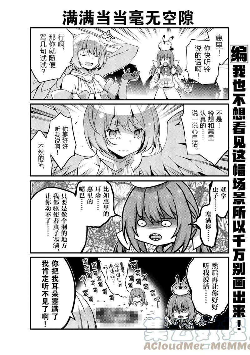 第57话 第6页
