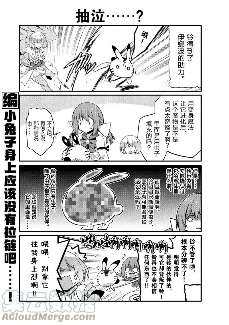 第57话 第7页