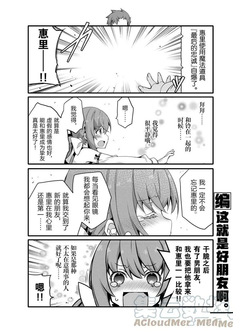 第57话 第8页
