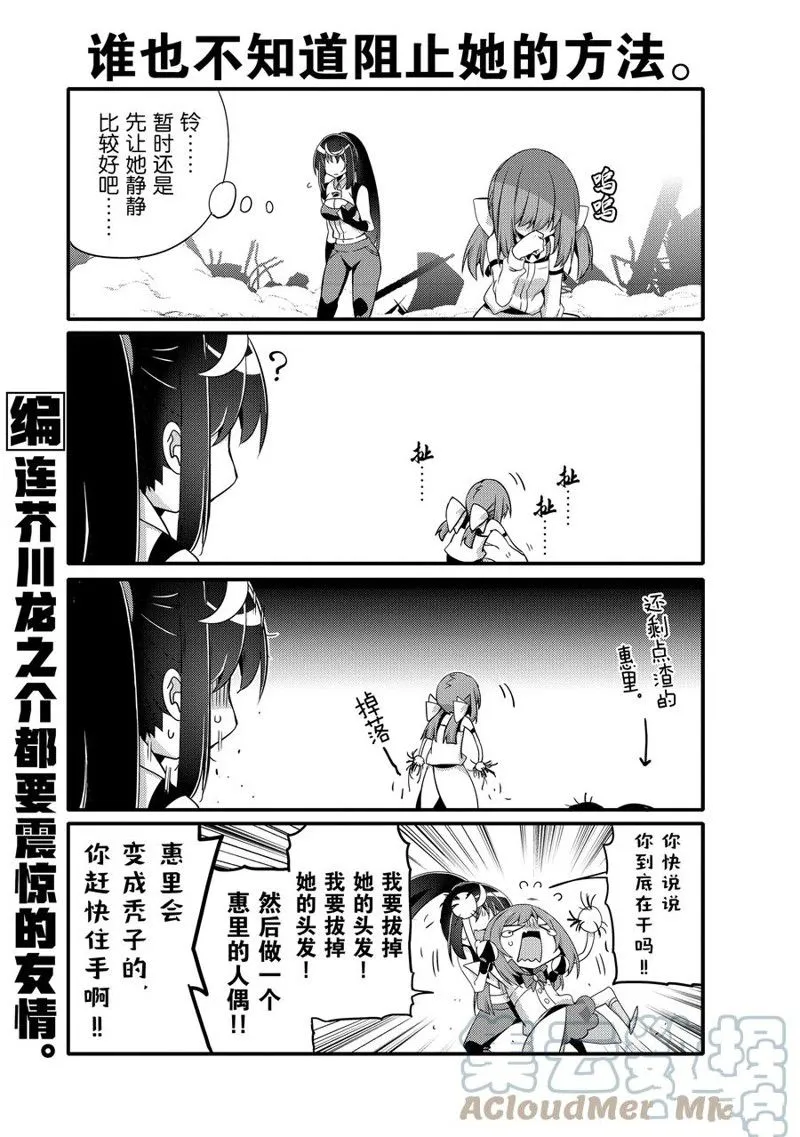 第57话 第9页