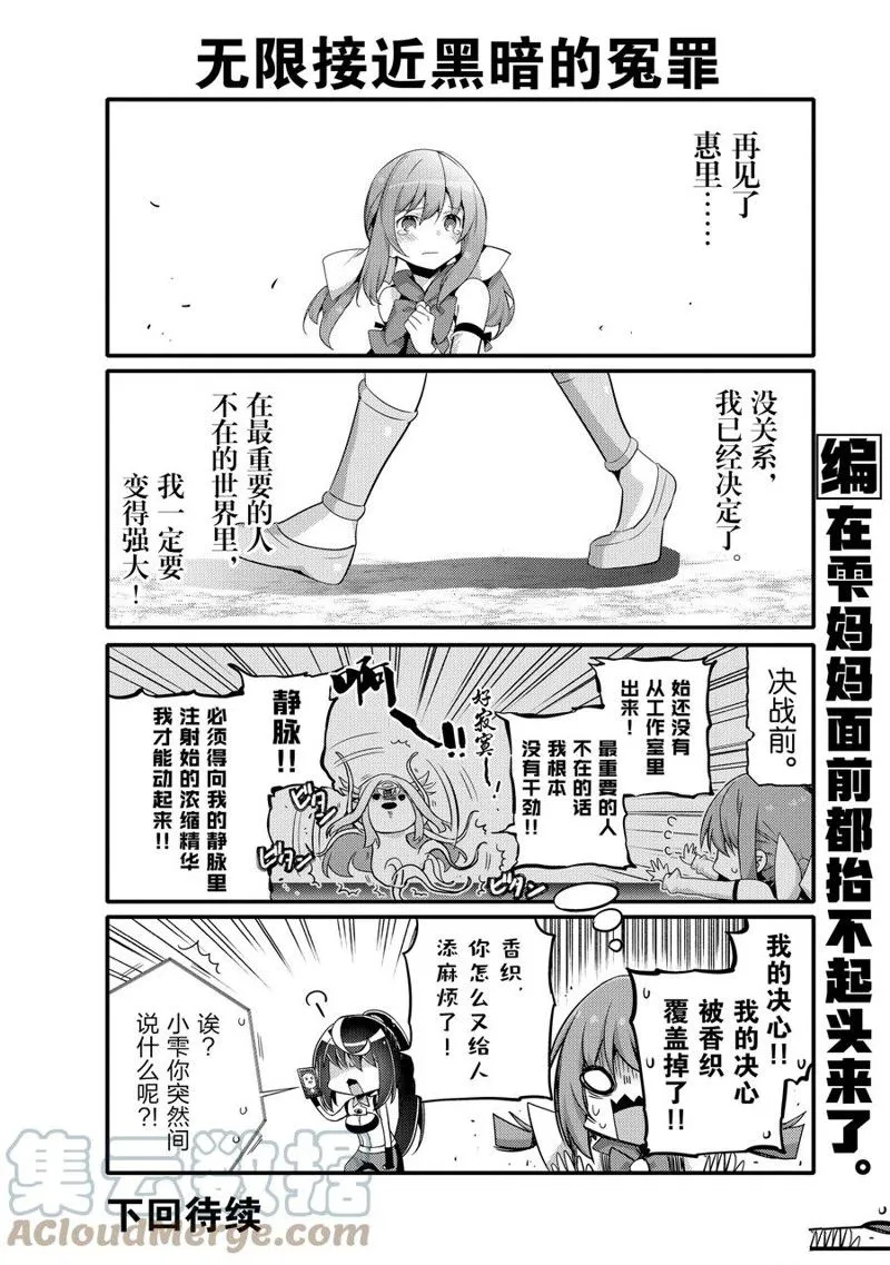 第57话 第10页