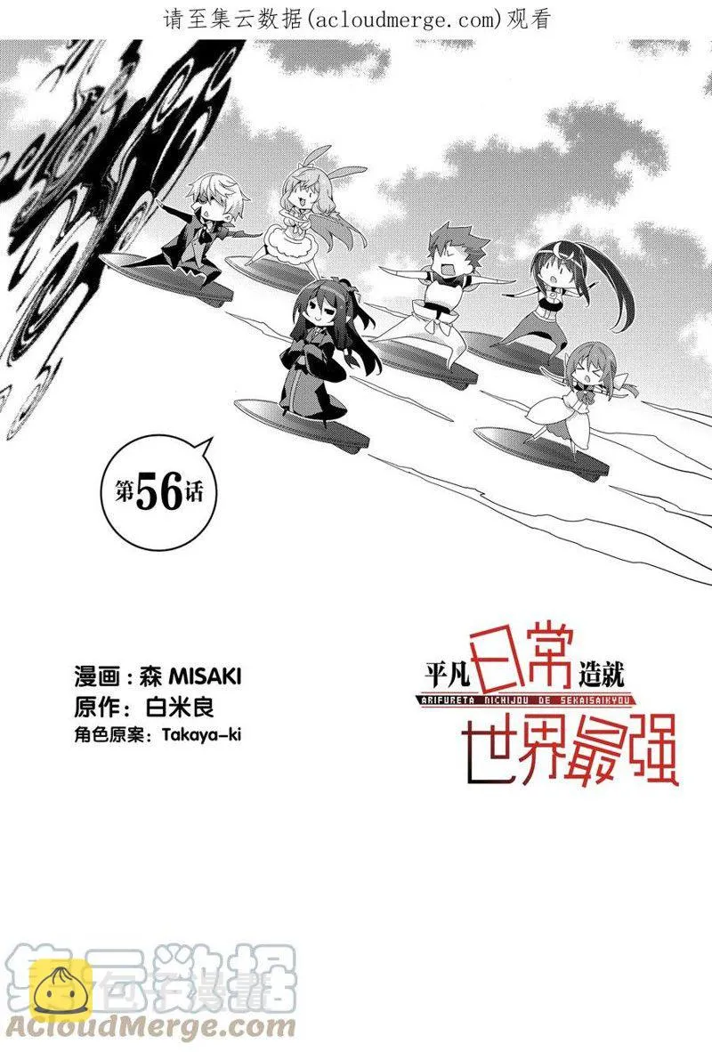 第56话 第1页