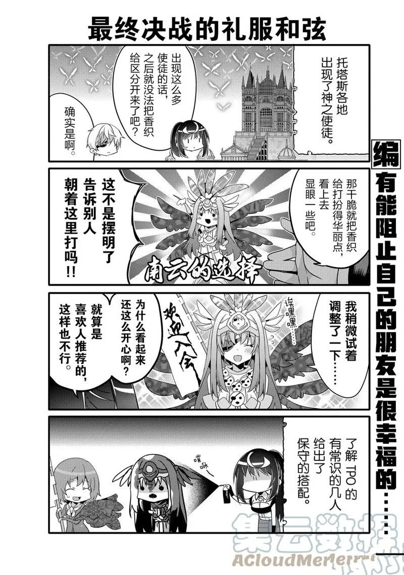 第56话 第2页