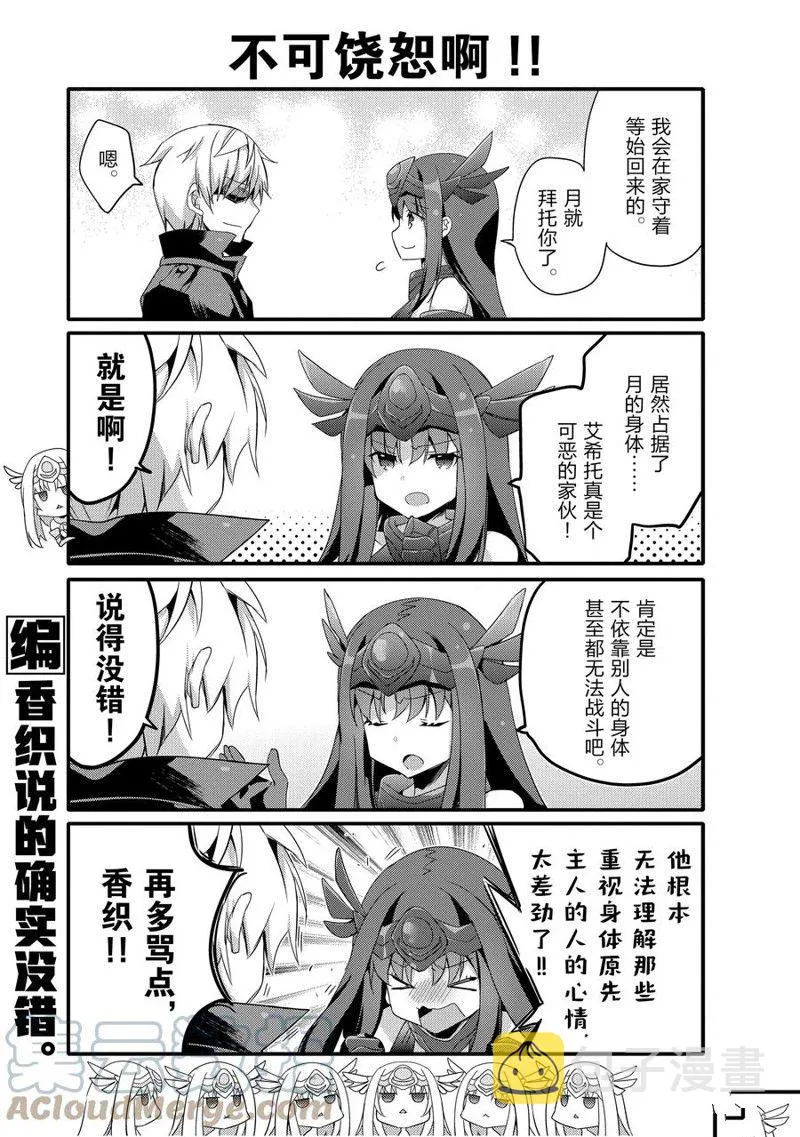 第56话 第3页