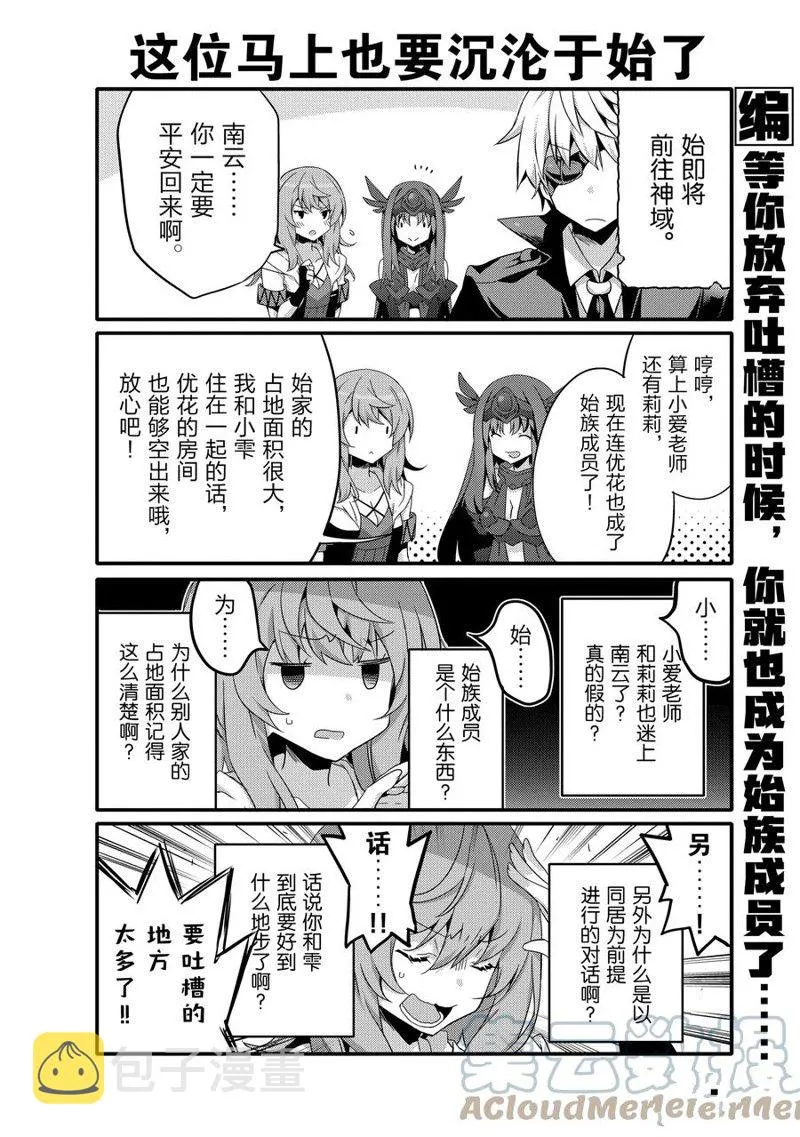 第56话 第4页