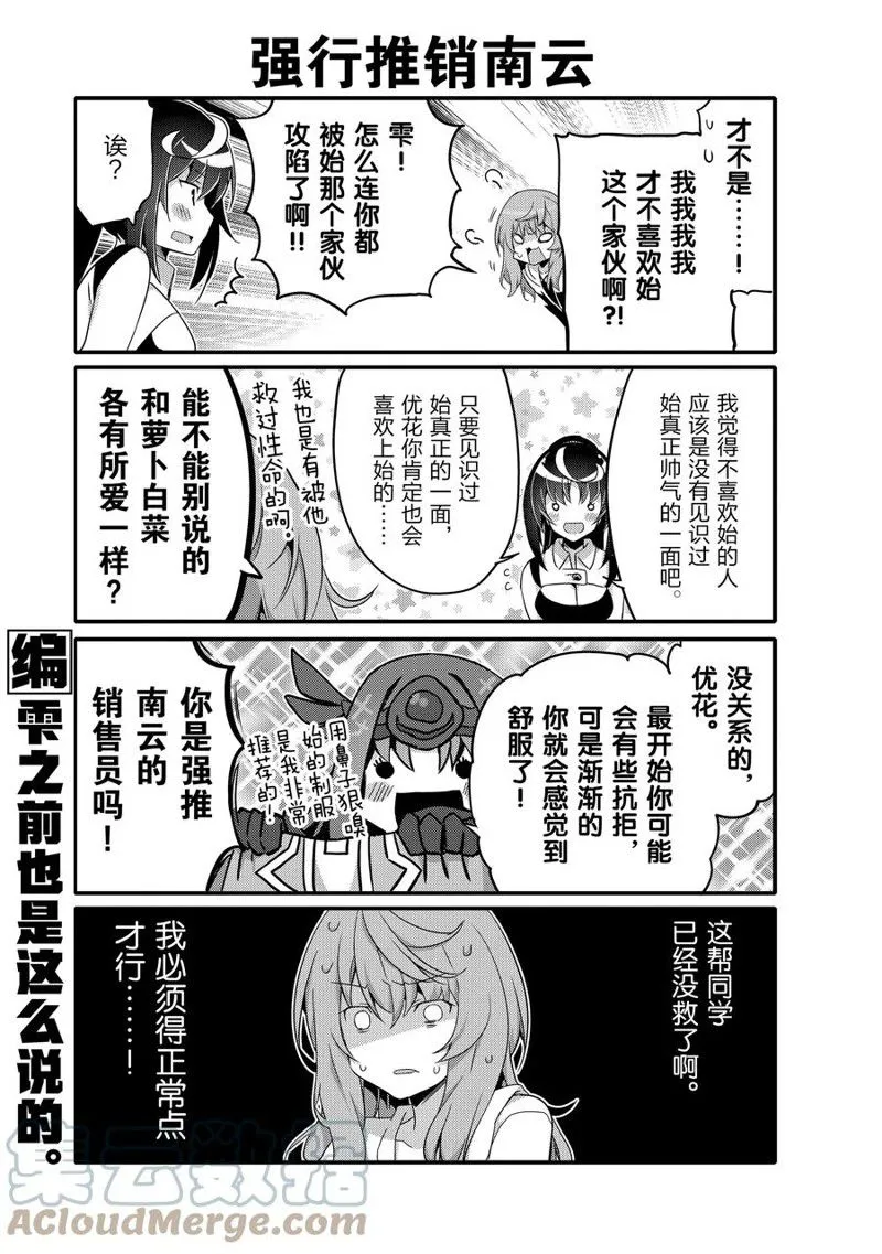 第56话 第5页