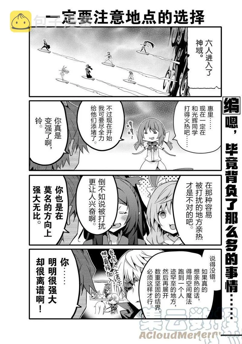 第56话 第6页
