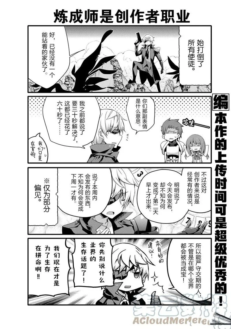 第56话 第8页