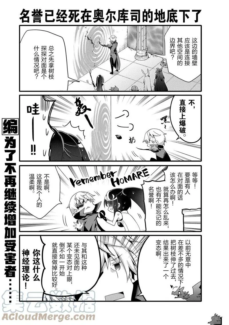 第56话 第9页