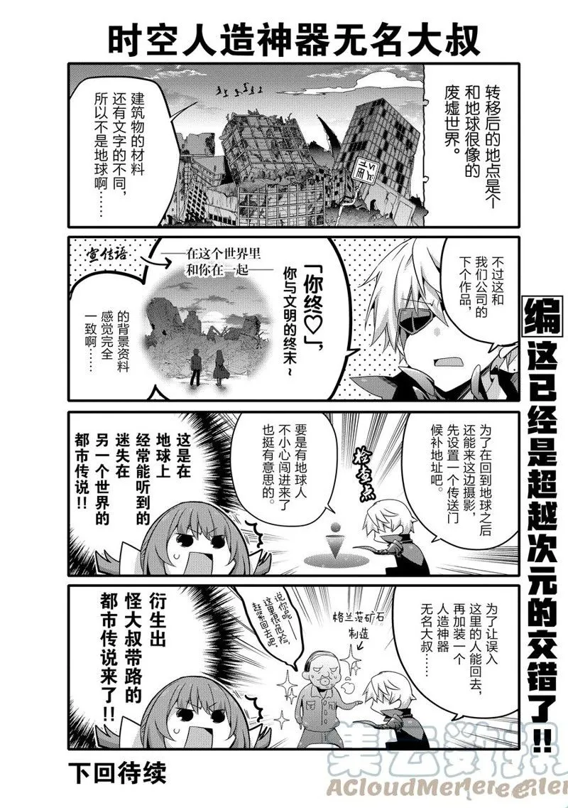 第56话 第10页