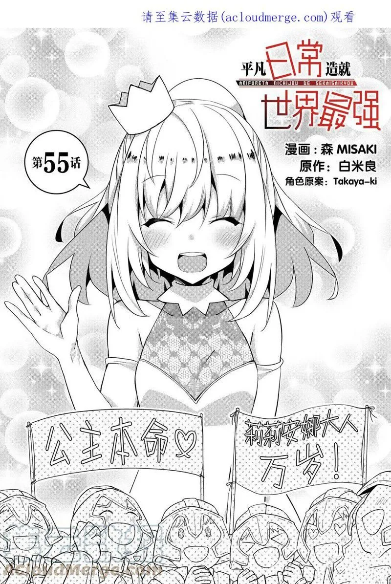 第55话 第1页