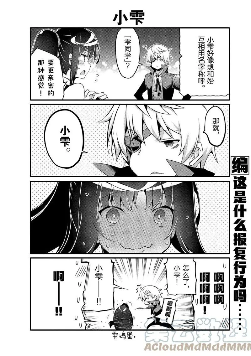 第55话 第2页
