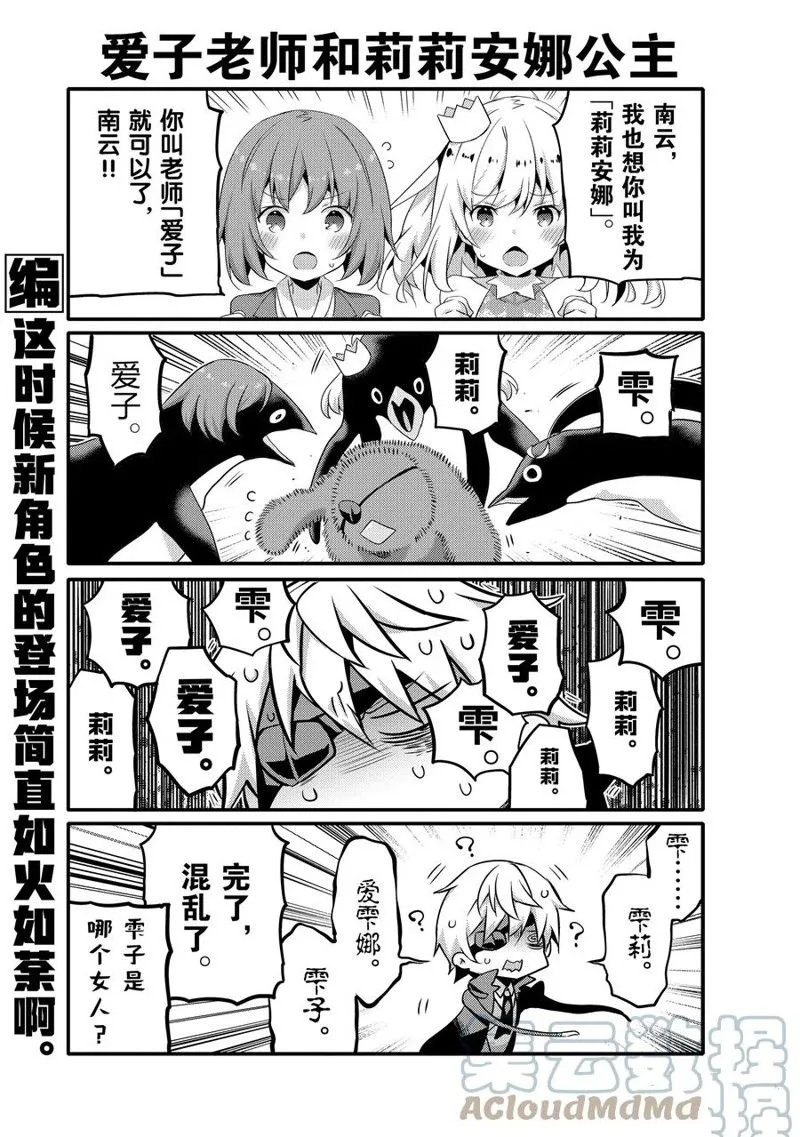 第55话 第3页