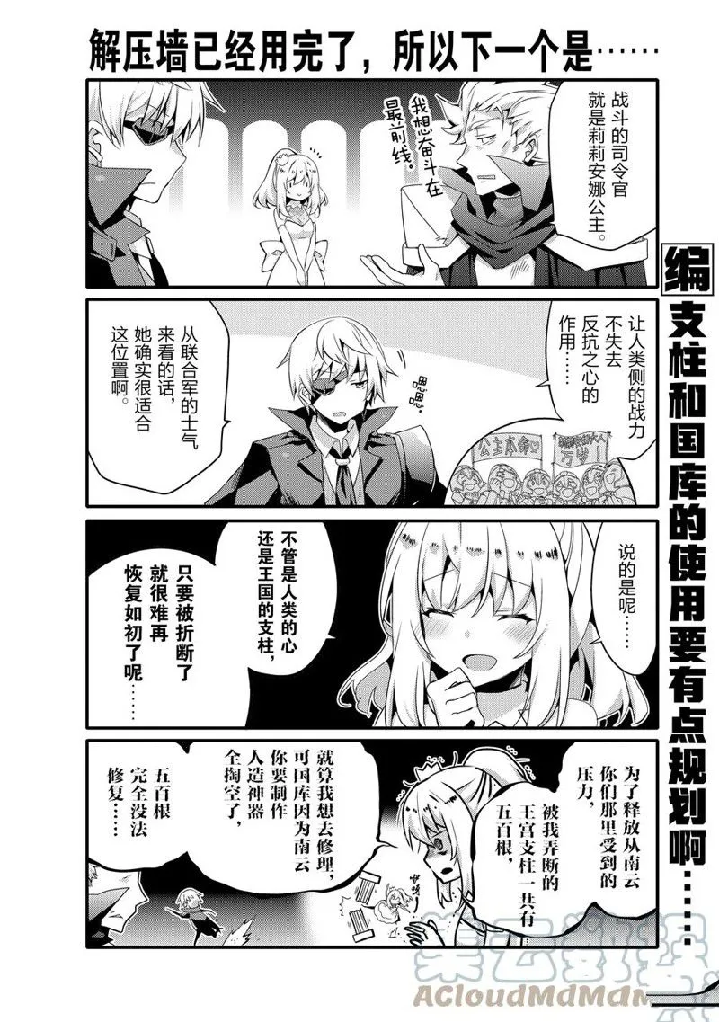 第55话 第4页