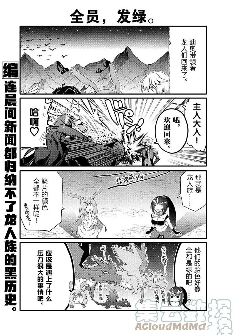 第55话 第5页