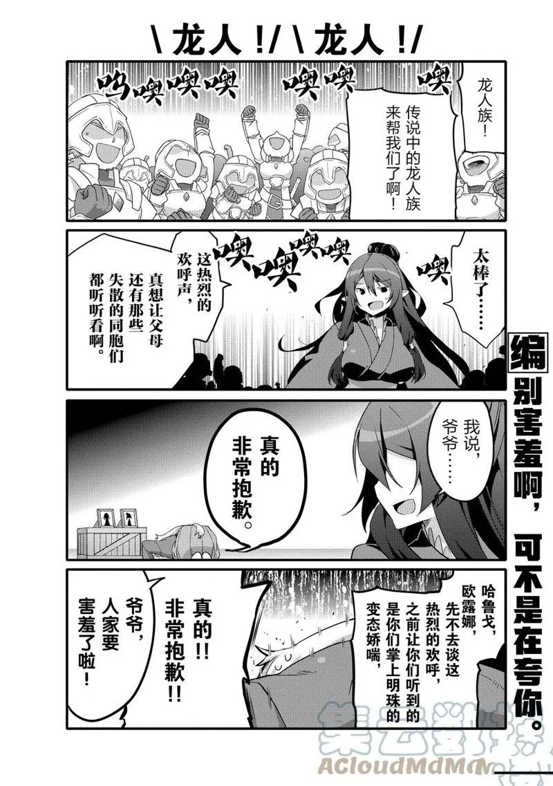 第55话 第6页