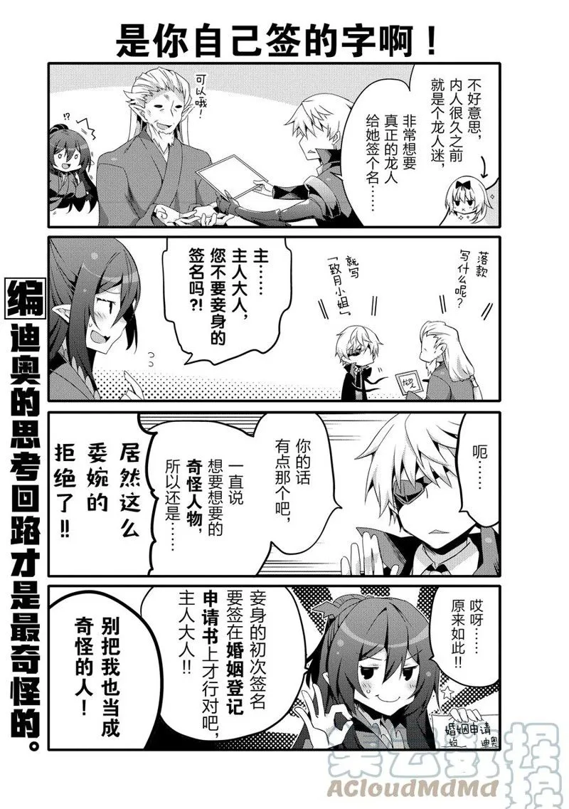 第55话 第7页