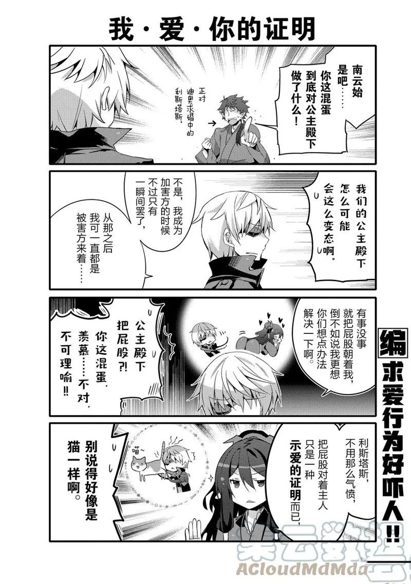 第55话 第8页