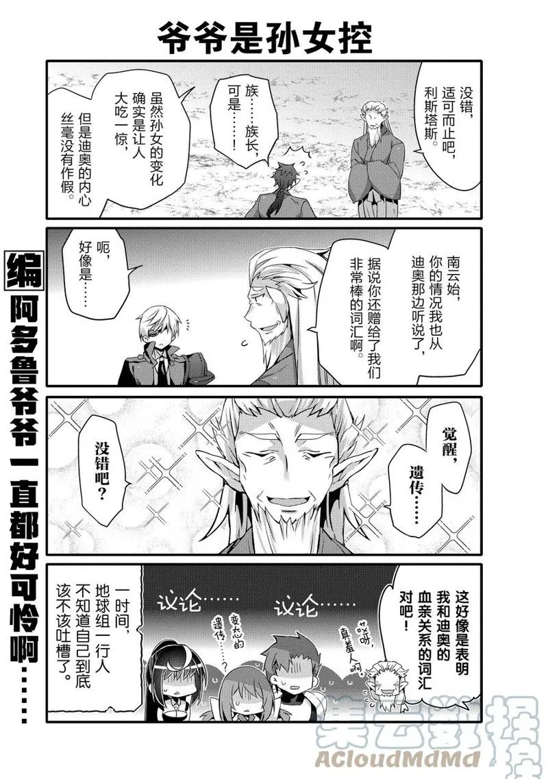 第55话 第9页
