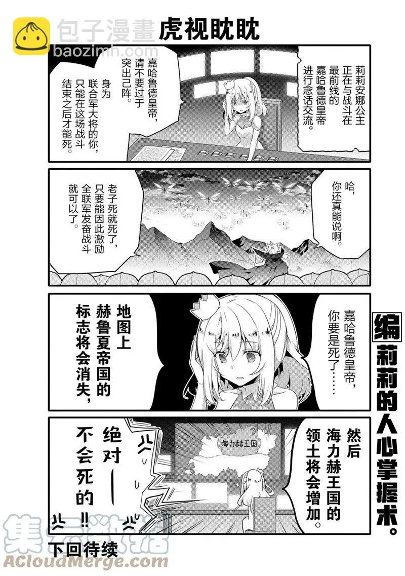 第55话 第10页