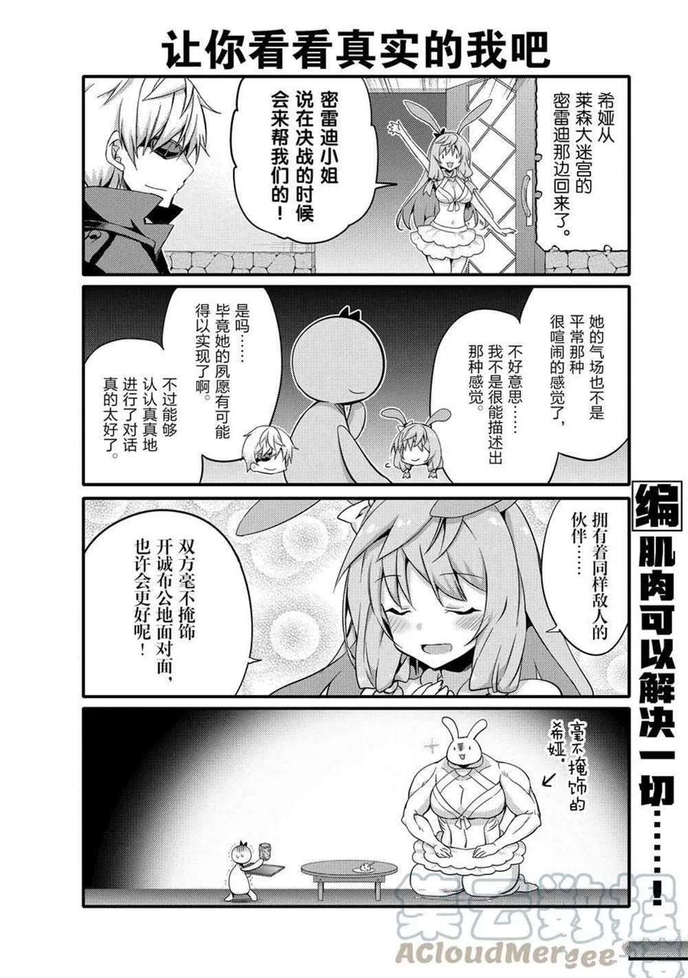 第54话 第2页