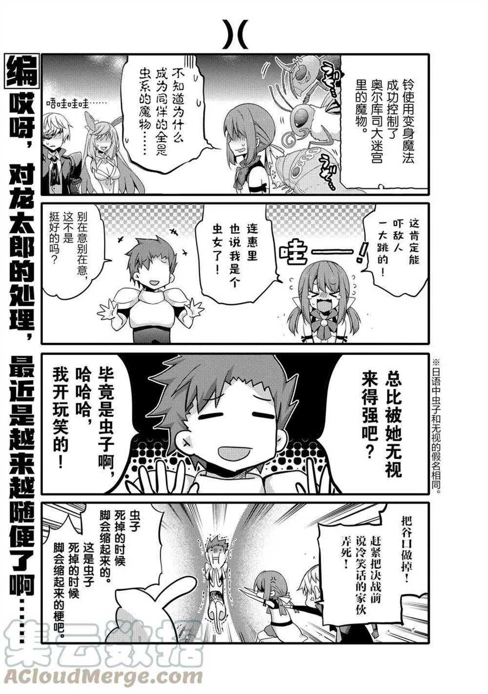 第54话 第3页