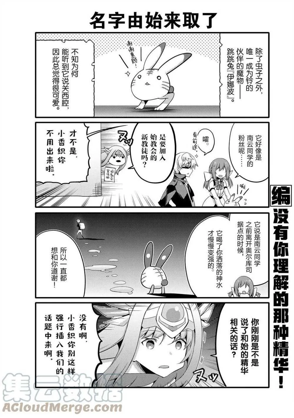 第54话 第4页