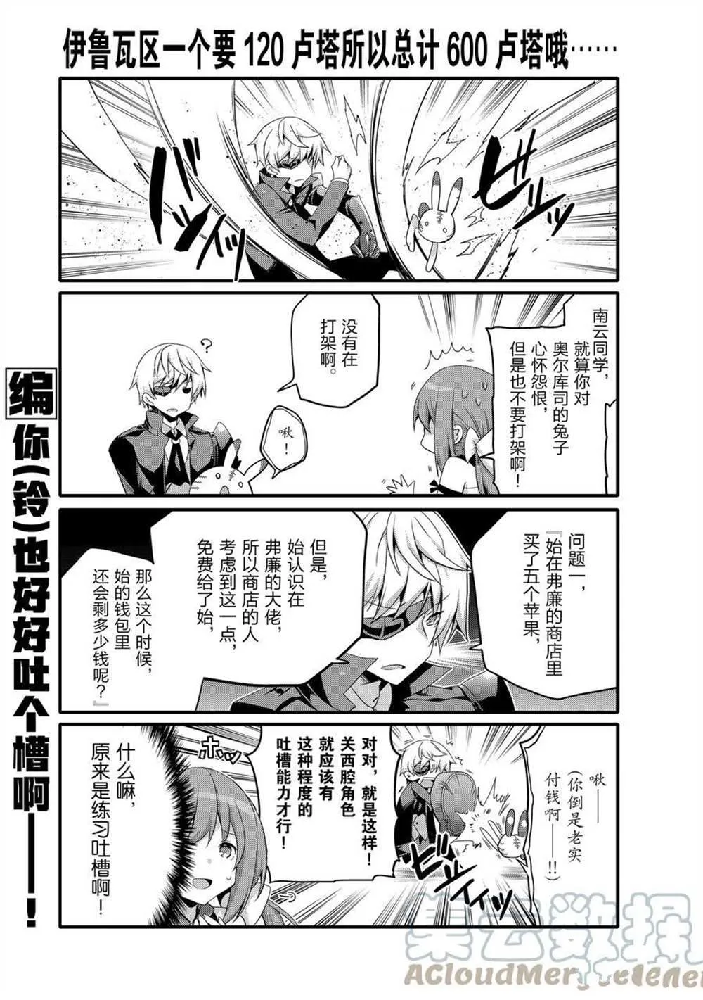 第54话 第5页