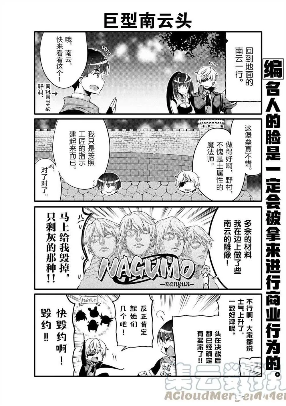 第54话 第6页