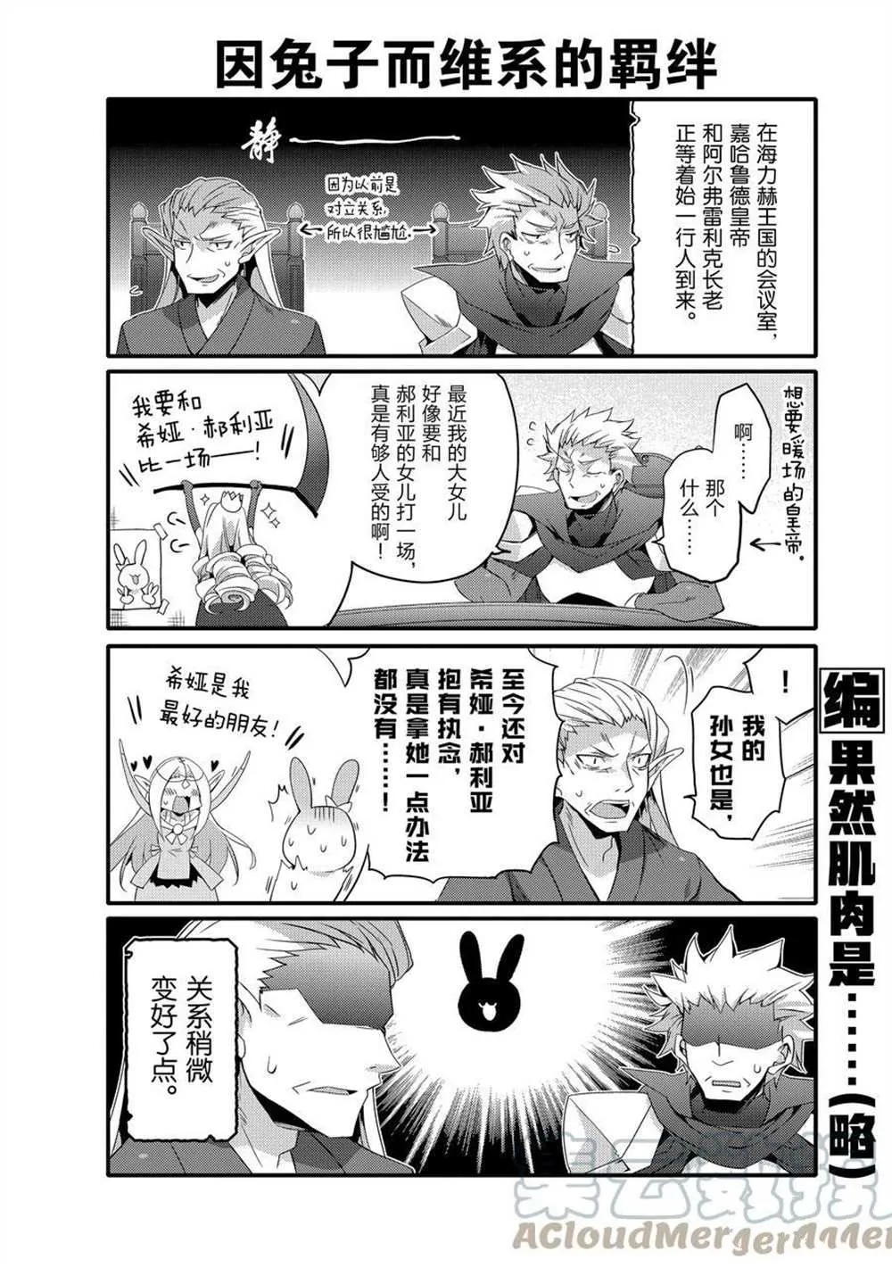 第54话 第8页