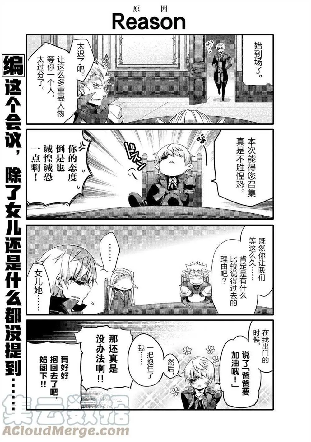 第54话 第9页
