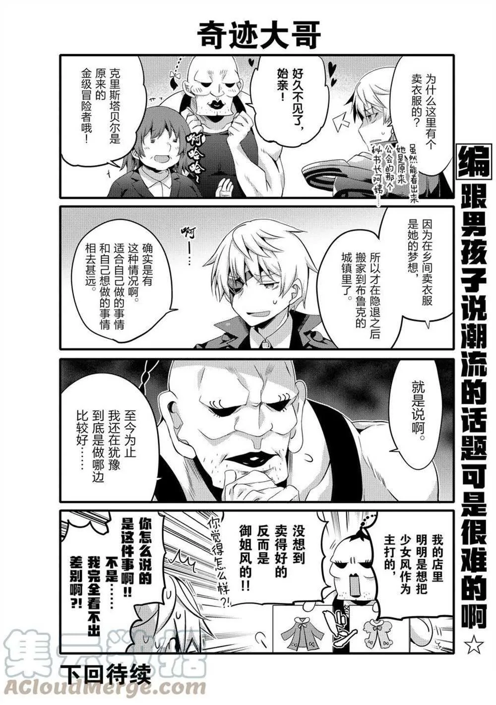 第54话 第10页