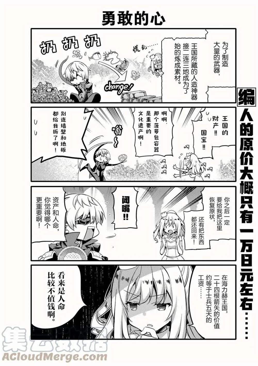 第53话 第2页