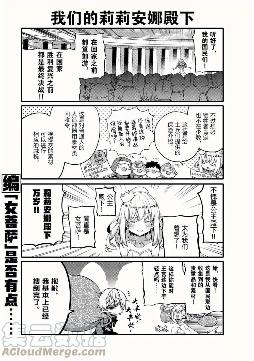 第53话 第3页