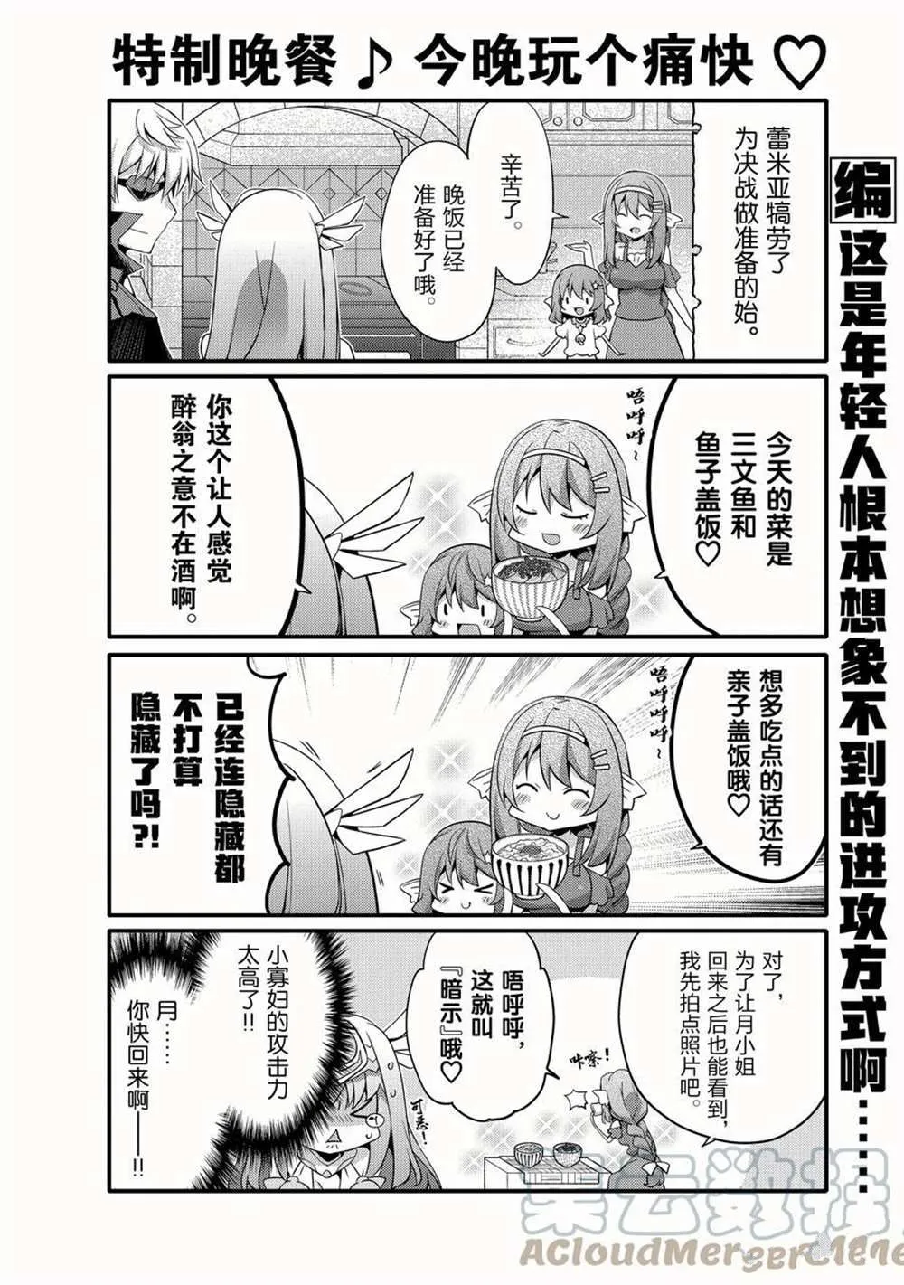 第53话 第4页