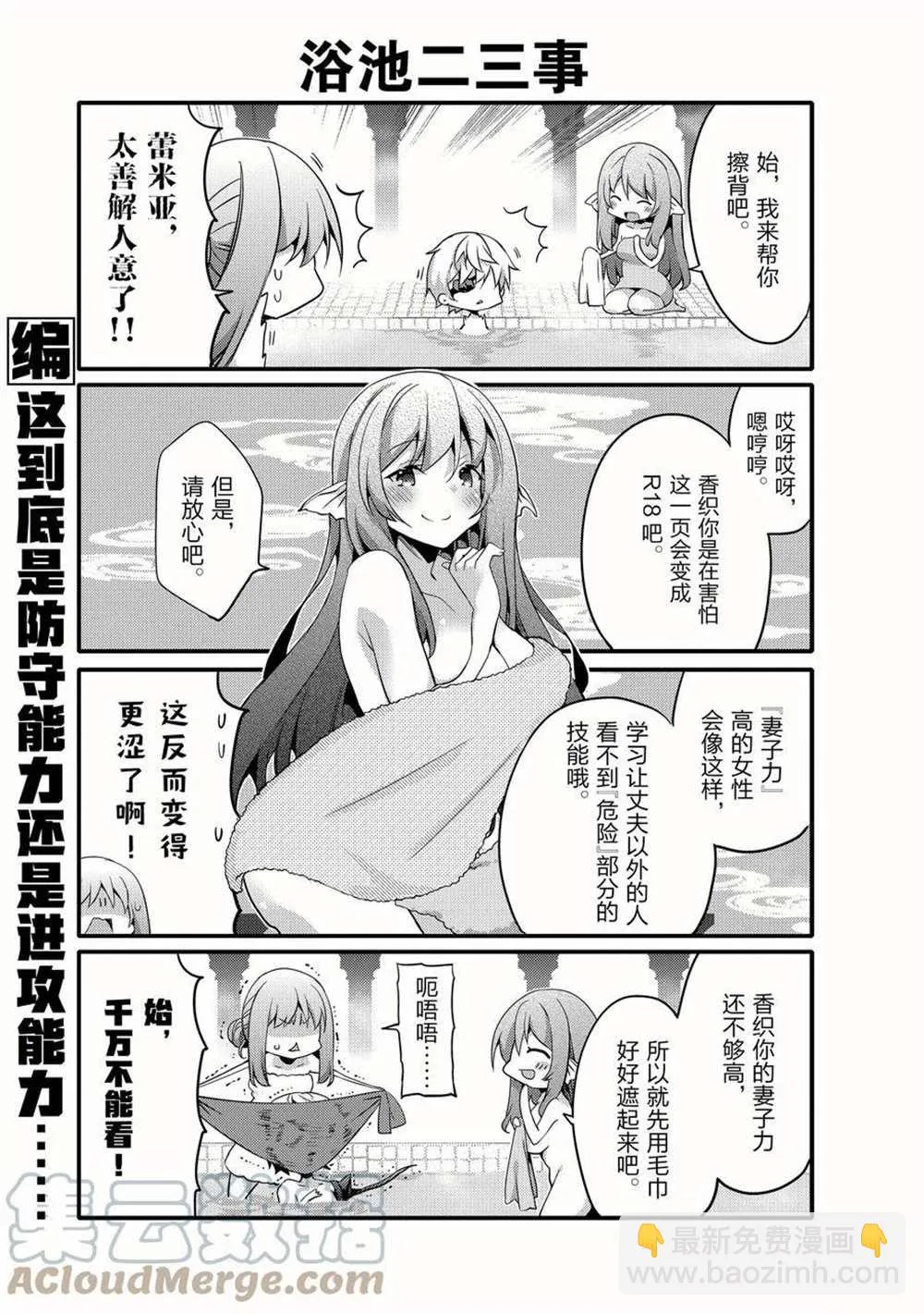 第53话 第5页