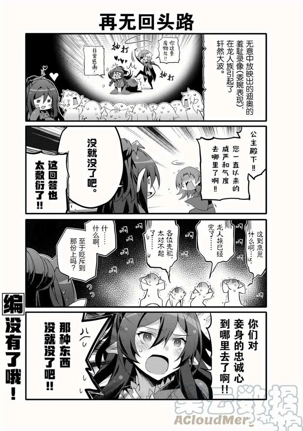 第53话 第7页