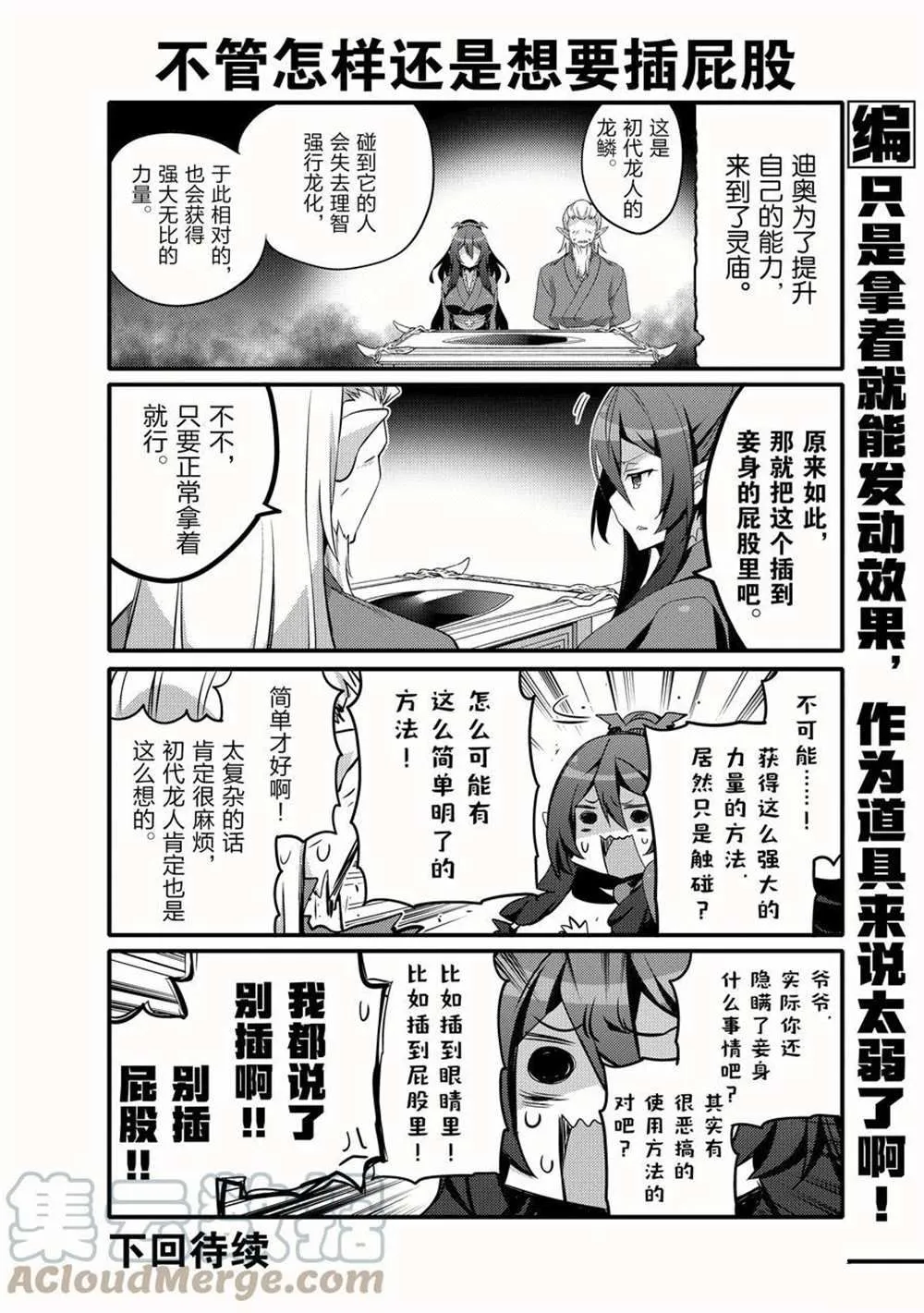 第53话 第10页