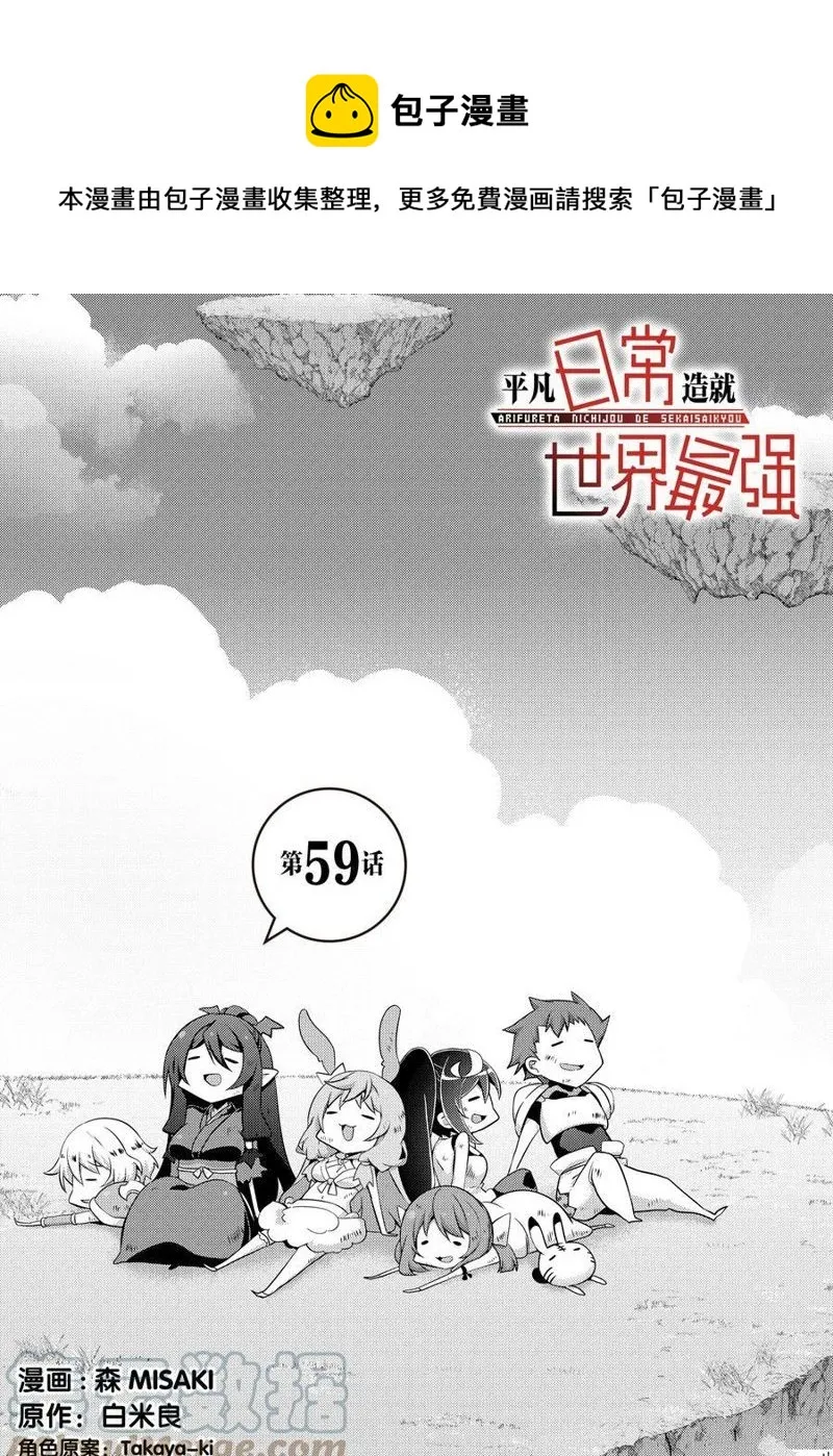 第59话 第1页