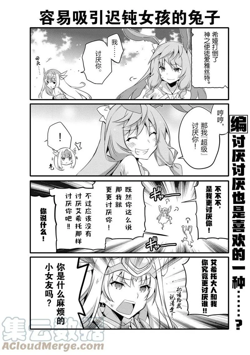 第59话 第2页