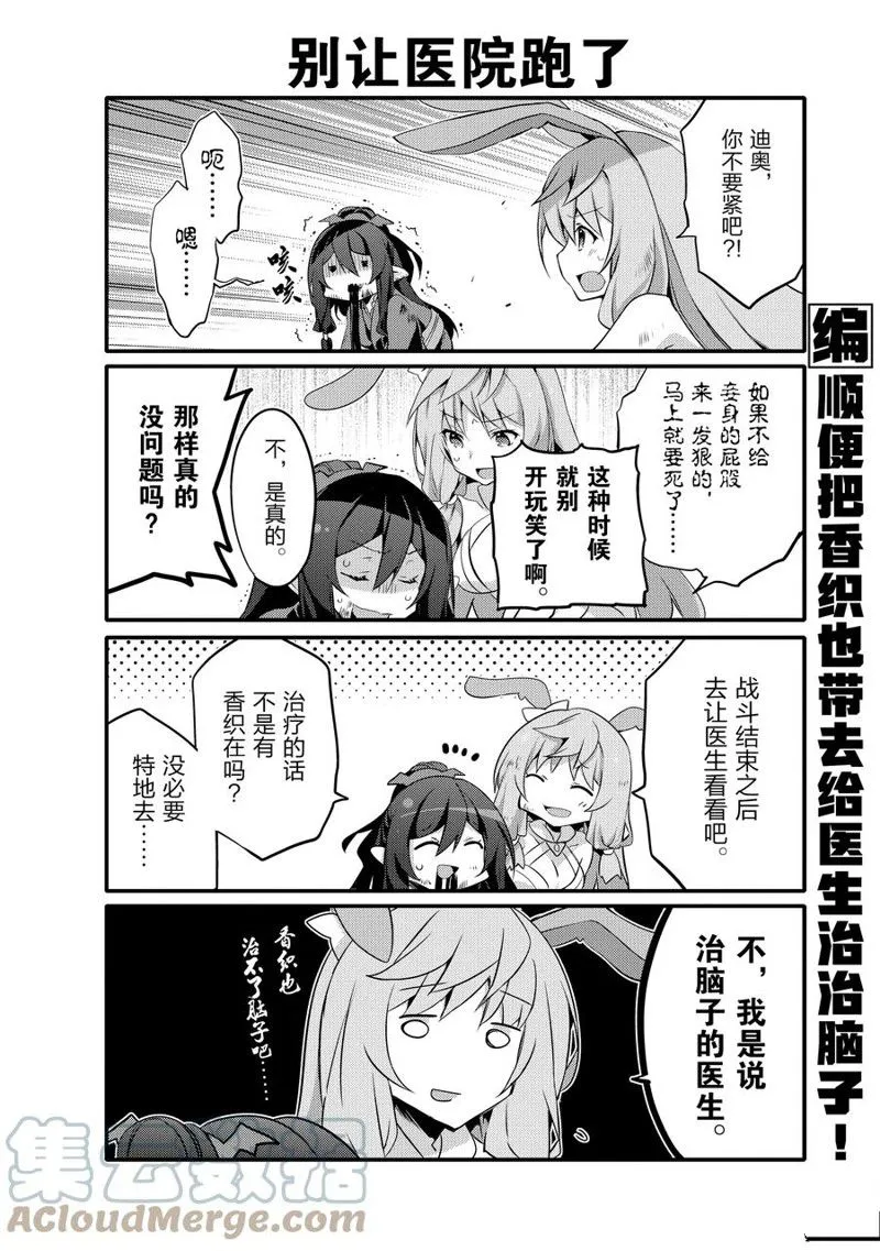 第59话 第4页