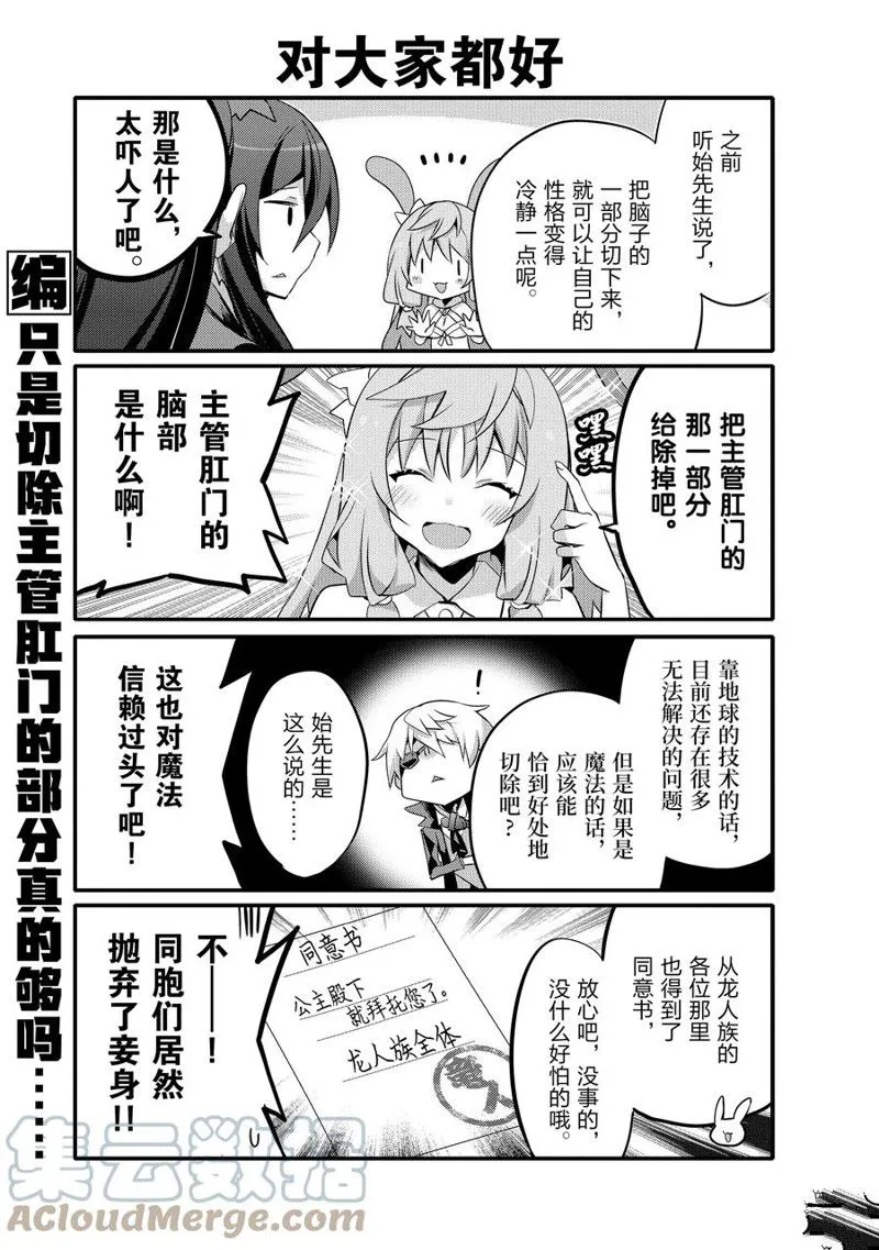第59话 第5页